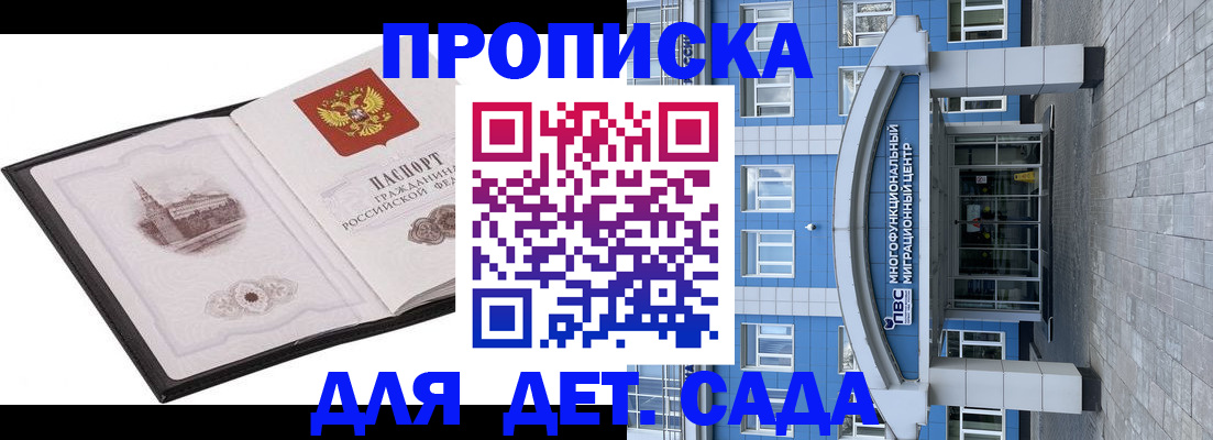 прописка поиск в Гурьевске