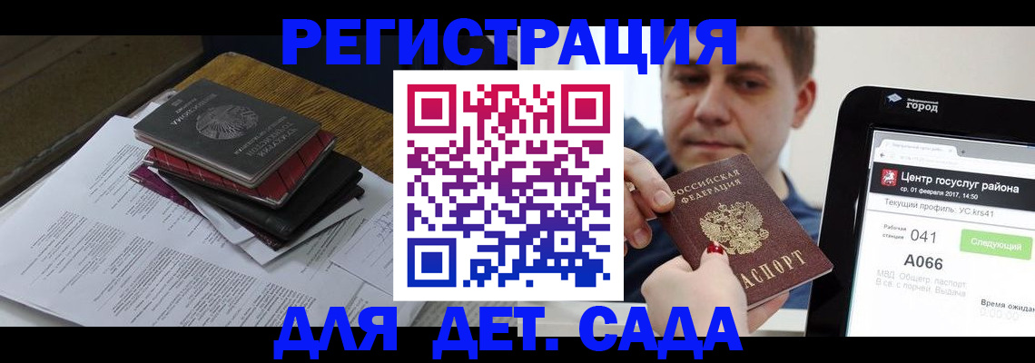 прописка от собственника в Гурьевске