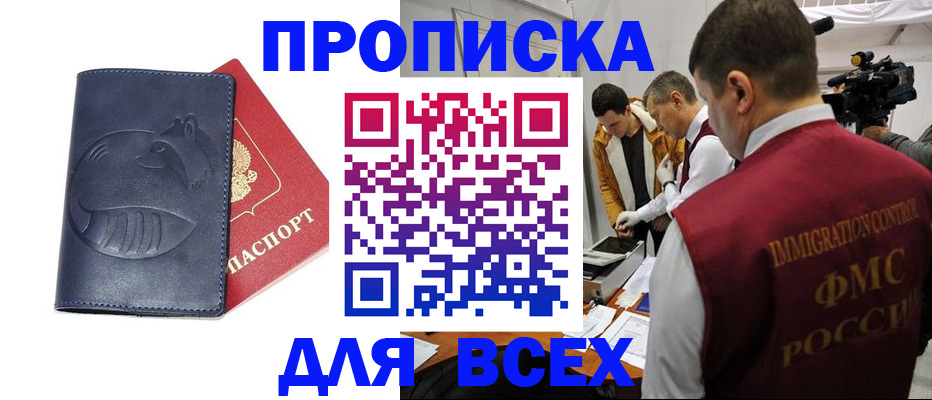 временная регистрация 2025 в Гурьевске