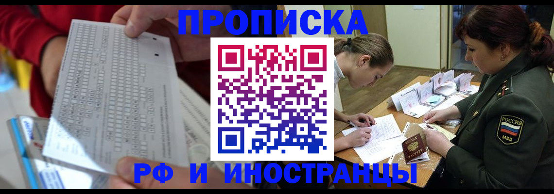 прописка для военкомата в Гурьевске