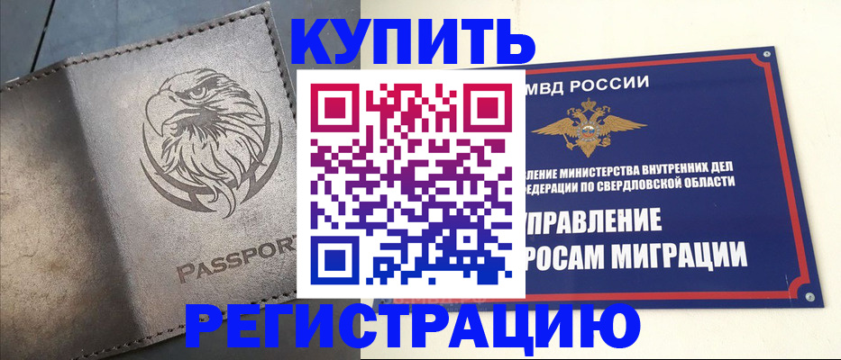 прописка поиск в Гурьевске