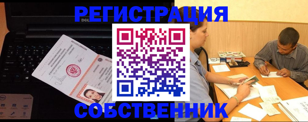прописка иностранных граждан в Гурьевске