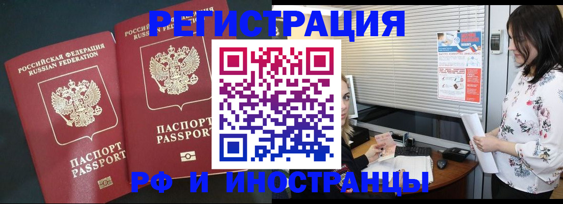 прописка в квартире в Гурьевске