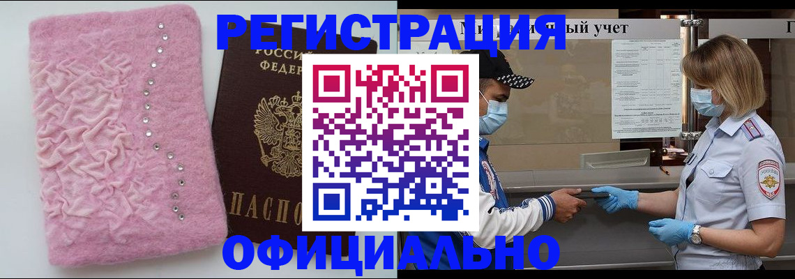 временная регистрация для школы в Гурьевске