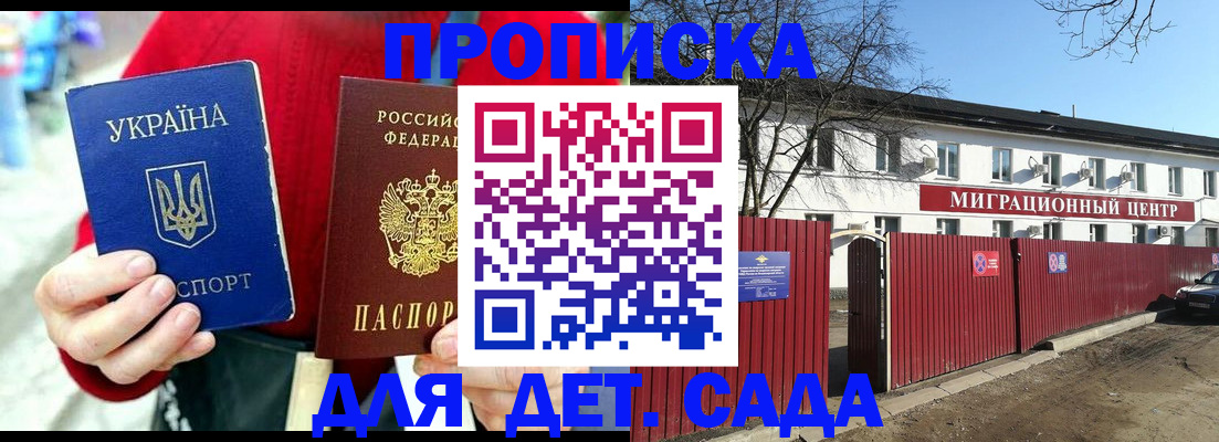 купить прописку в Гурьевске