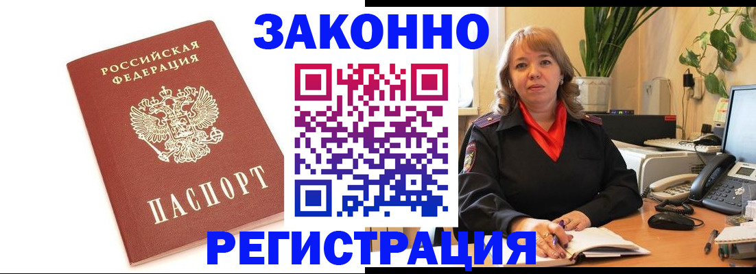 прописка 2025 в Гурьевске